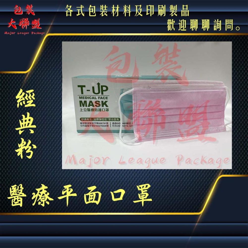 MIT 台灣雙鋼印 現貨供應 台灣製造 MD 上立口罩 醫療級口罩 平面口罩 成人口罩 兒童口罩  彩色口罩 外耳式口罩-細節圖6