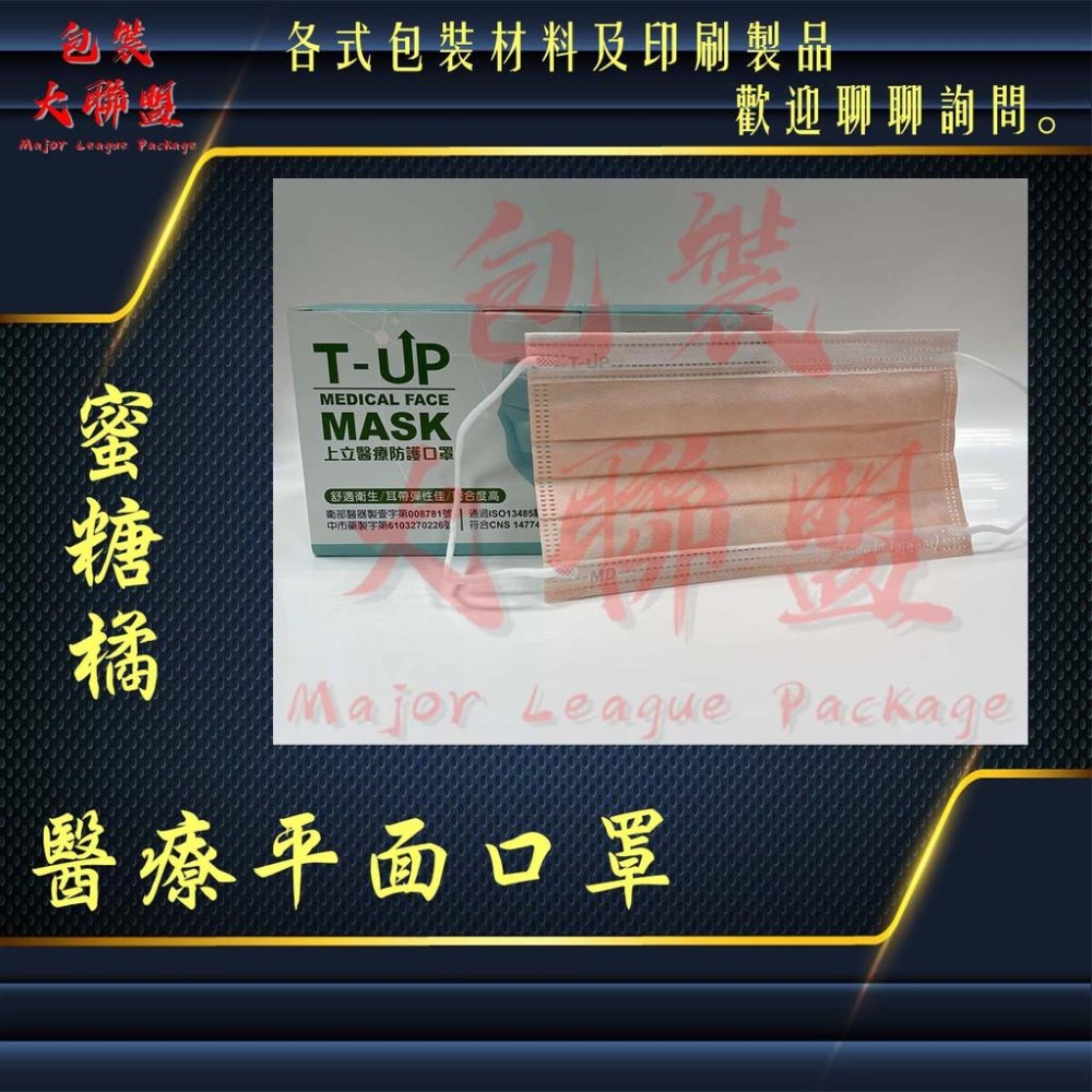 MIT 台灣雙鋼印 現貨供應 台灣製造 MD 上立口罩 醫療級口罩 平面口罩 成人口罩 兒童口罩  彩色口罩 外耳式口罩-細節圖7