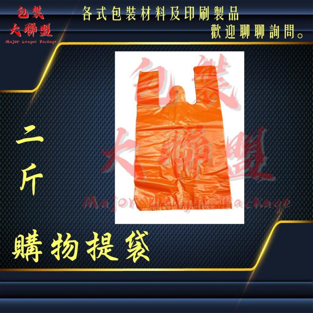 台灣製造 提袋 環保提袋 購物提袋 塑膠袋 半斤 1斤 2斤 3斤 抽取式 懸掛式 市場 品質保證-細節圖4