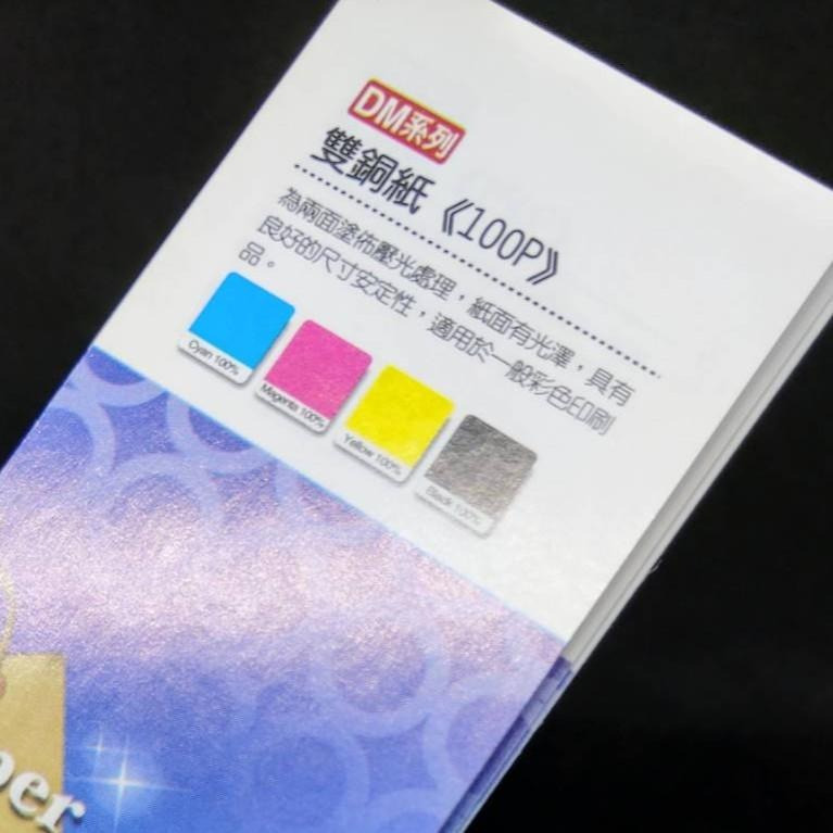 A3、A4、A6、5K印刷設計DM 廣告傳單 印刷廣告單-細節圖4