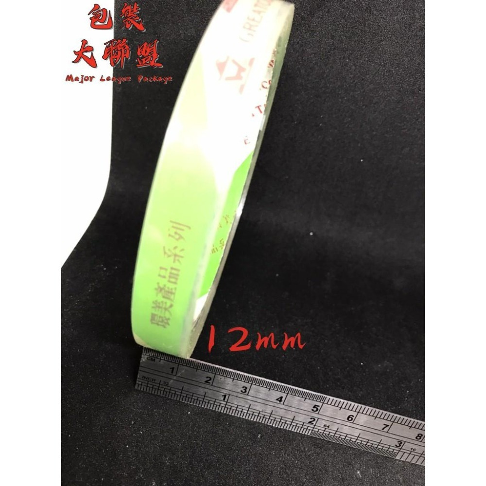 12mm-18mm文具膠帶 雙面膠帶 小膠帶 桌上型 OPP膠帶 環美牌膠帶  膠帶 打包膠帶 印刷膠帶 超透明膠帶-細節圖3