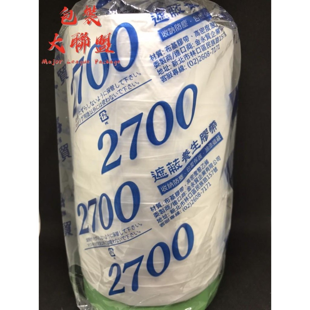 【現貨】養生膠帶 玉將牌 550 1100 1500 2100 2700 3200 遮蔽防塵膠帶 防污 清洗 噴漆 冷氣-細節圖3