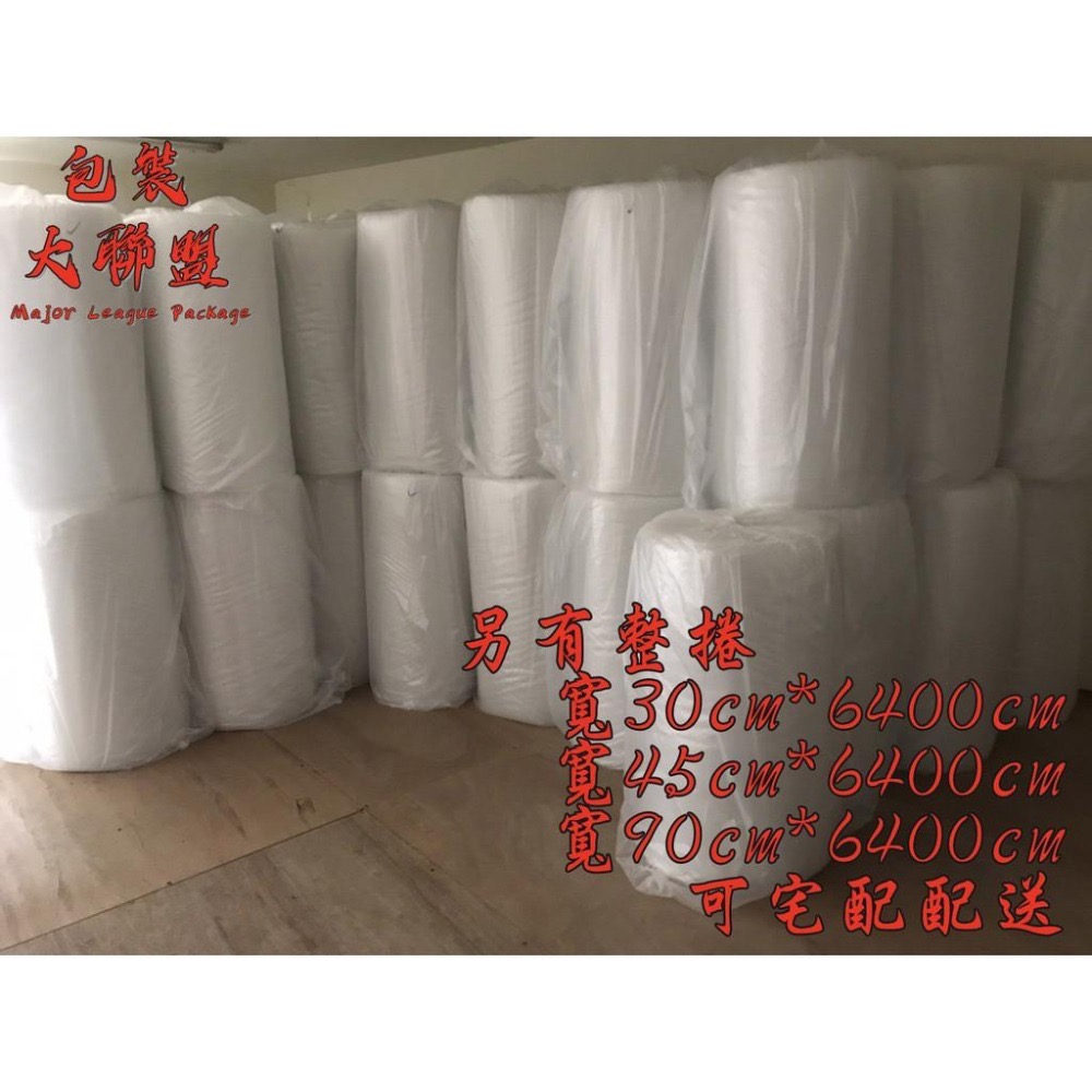 【店到店 -小氣泡】 氣泡布 氣泡袋 氣泡紙 氣泡膜 泡泡布 網拍氣泡布 緩衝材 包裝材料 抗靜電氣泡布 無臭氣泡布-細節圖4