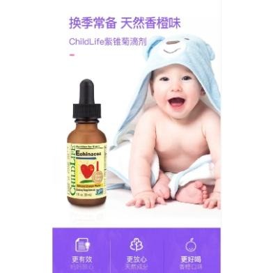 台灣現貨 CHILDLIFE 兒童紫錐花滴劑/免疫力/全天然嬰兒幼兒紫錐花滴劑 30ml-細節圖4