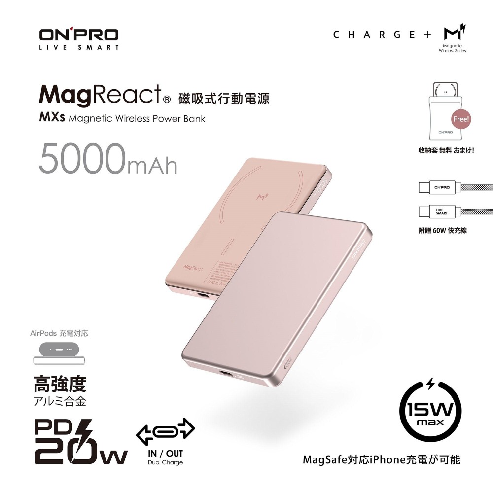 台灣現貨 ONPRO MagReact MXs 可充式鋰離子Magsafe磁吸式行動電源 5000mAh Type-C-規格圖3