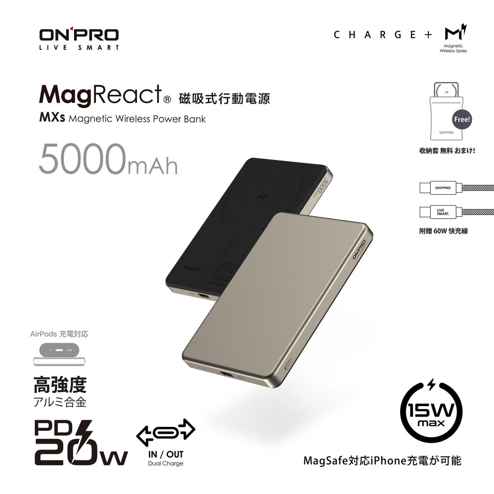 台灣現貨 ONPRO MagReact MXs 可充式鋰離子Magsafe磁吸式行動電源 5000mAh Type-C-規格圖3