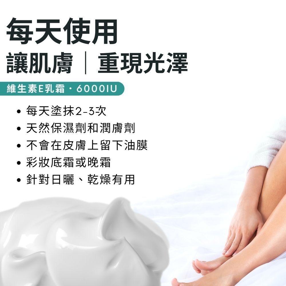 台灣現貨 美國Puritan＇s Pride 普瑞登 高單位維他命E保濕乳霜 57g-細節圖8