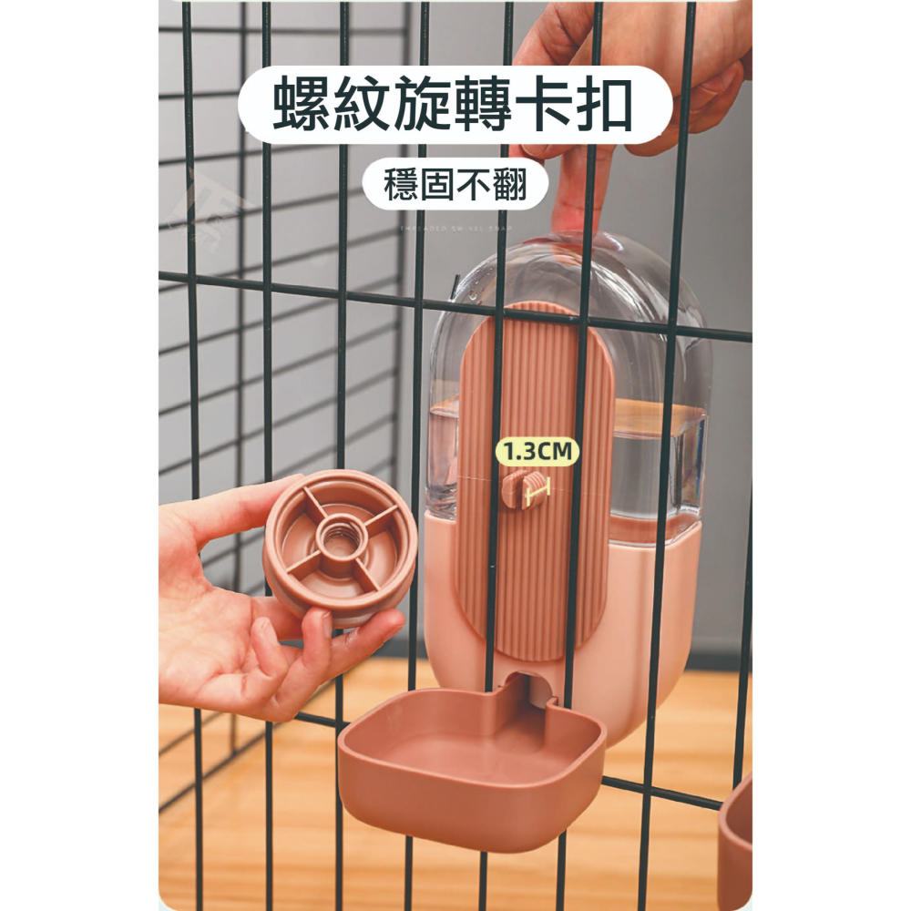 [TE SHOP] 掛籠式飲水餵食器 掛籠式飲水器 掛籠式餵食器 寵物餵食器 寵物飲水器 自動餵食器 自動飲水器-細節圖3