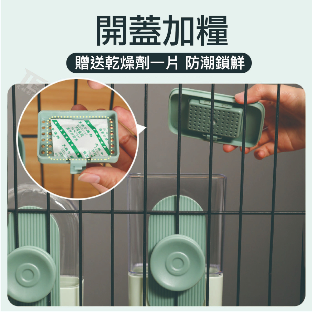 [TE SHOP] 掛籠式飲水餵食器 掛籠式飲水器 掛籠式餵食器 寵物餵食器 寵物飲水器 自動餵食器 自動飲水器-細節圖4