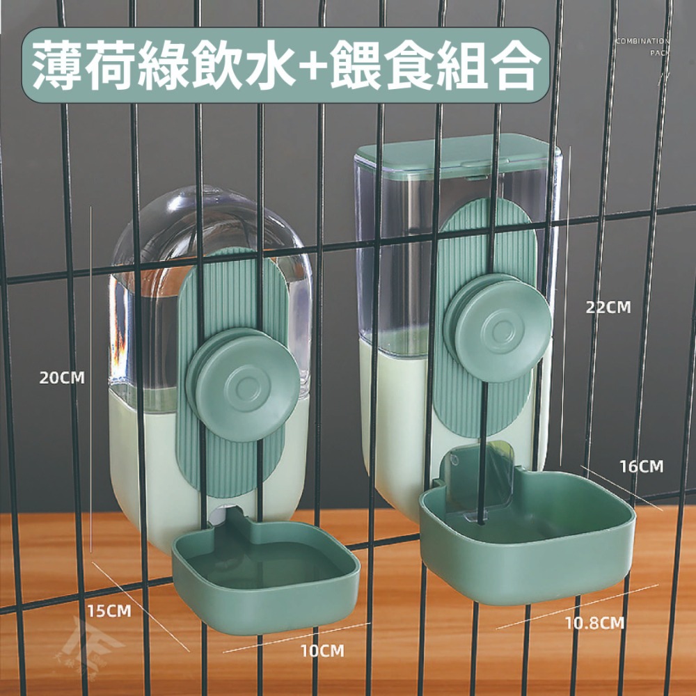 [TE SHOP] 掛籠式飲水餵食器 掛籠式飲水器 掛籠式餵食器 寵物餵食器 寵物飲水器 自動餵食器 自動飲水器-規格圖11