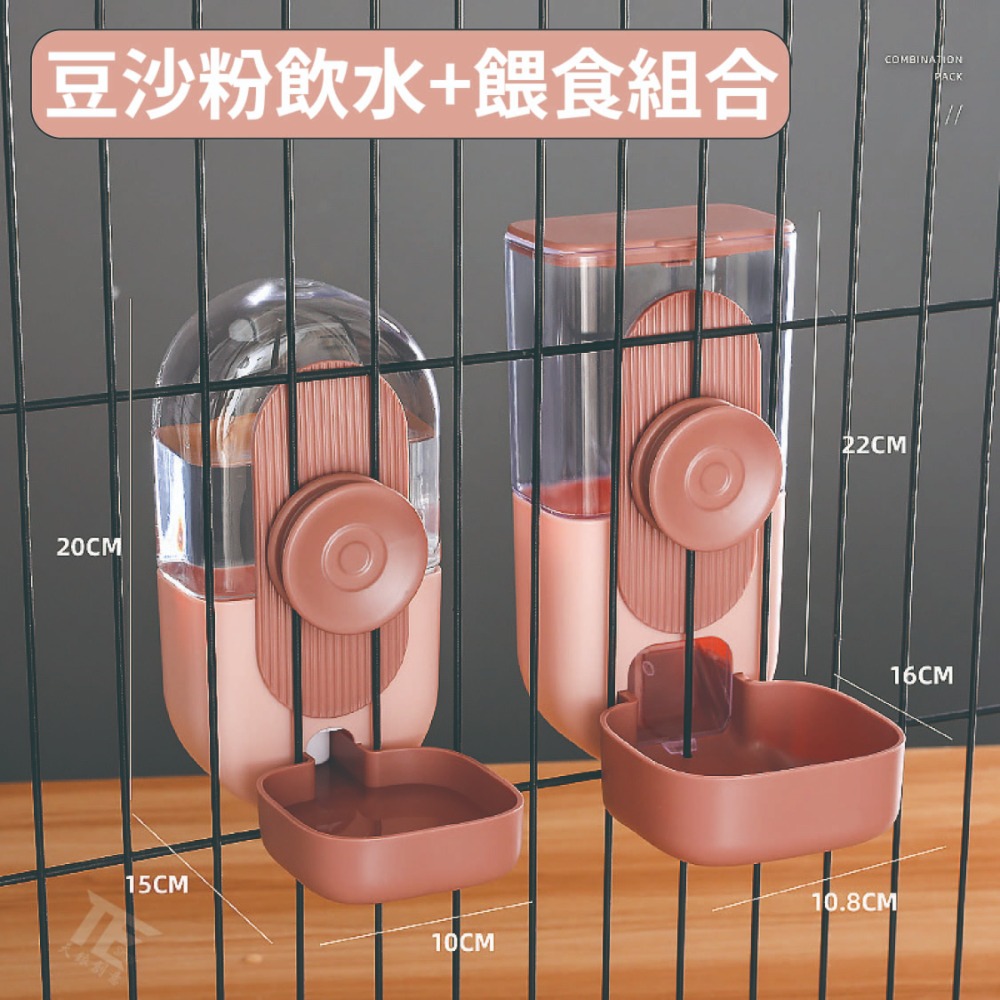 [TE SHOP] 掛籠式飲水餵食器 掛籠式飲水器 掛籠式餵食器 寵物餵食器 寵物飲水器 自動餵食器 自動飲水器-規格圖11