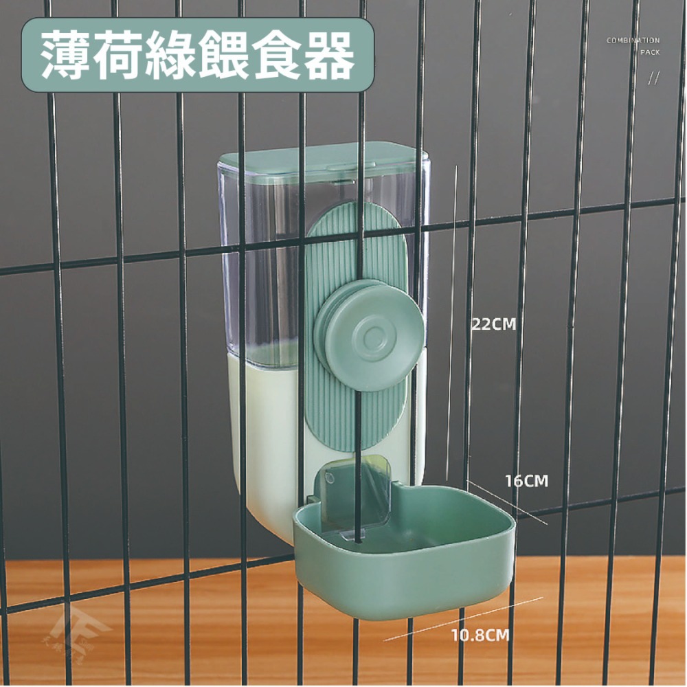 [TE SHOP] 掛籠式飲水餵食器 掛籠式飲水器 掛籠式餵食器 寵物餵食器 寵物飲水器 自動餵食器 自動飲水器-規格圖11