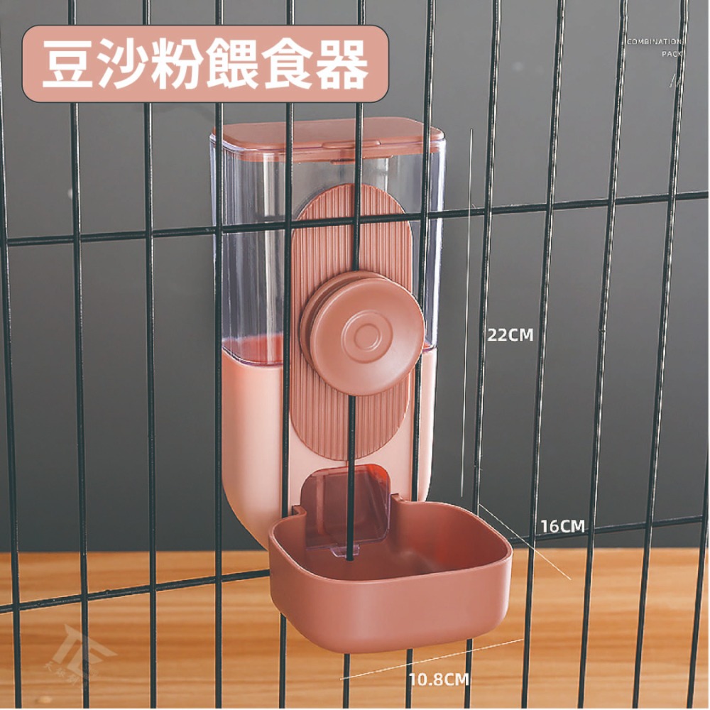 [TE SHOP] 掛籠式飲水餵食器 掛籠式飲水器 掛籠式餵食器 寵物餵食器 寵物飲水器 自動餵食器 自動飲水器-規格圖11