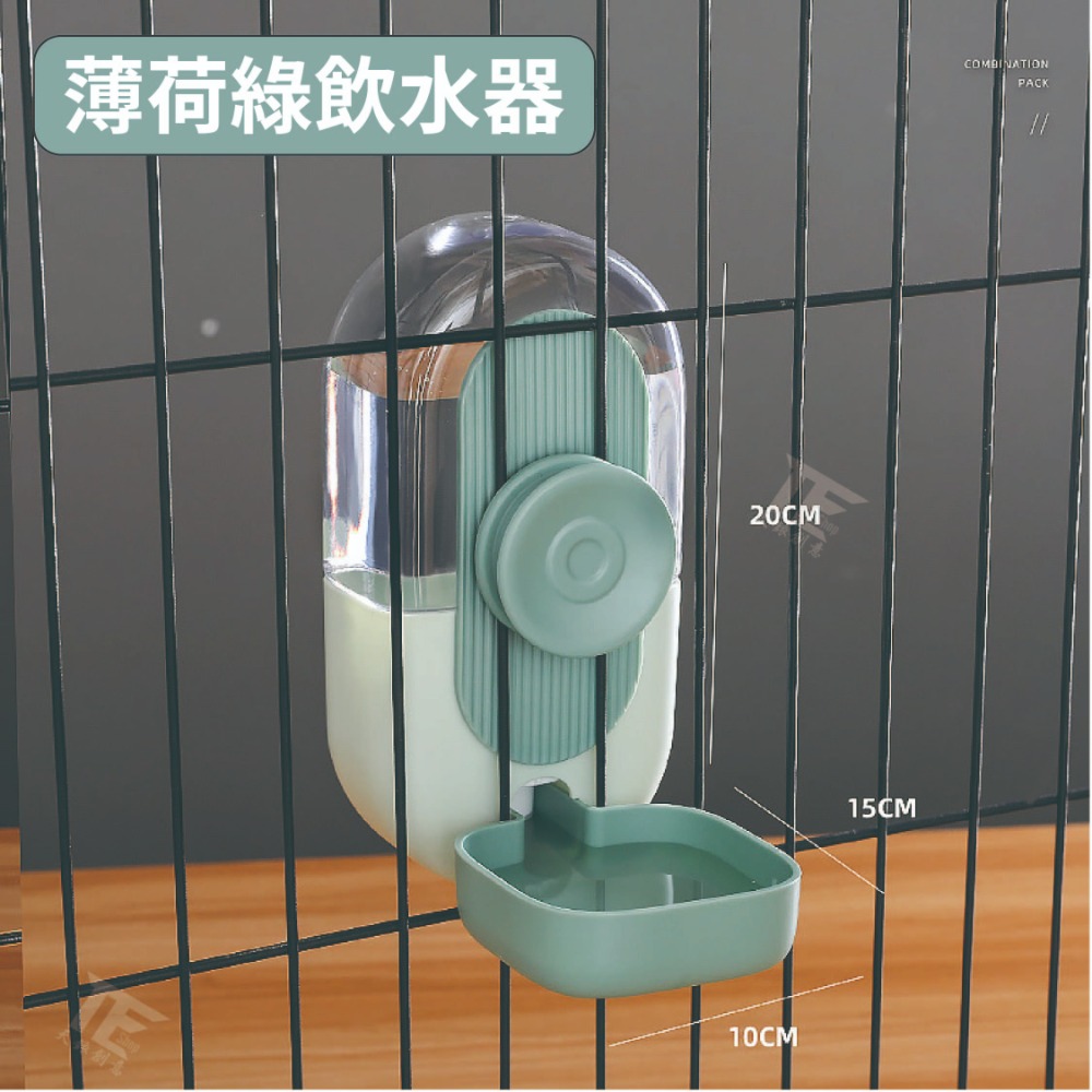 [TE SHOP] 掛籠式飲水餵食器 掛籠式飲水器 掛籠式餵食器 寵物餵食器 寵物飲水器 自動餵食器 自動飲水器-規格圖11