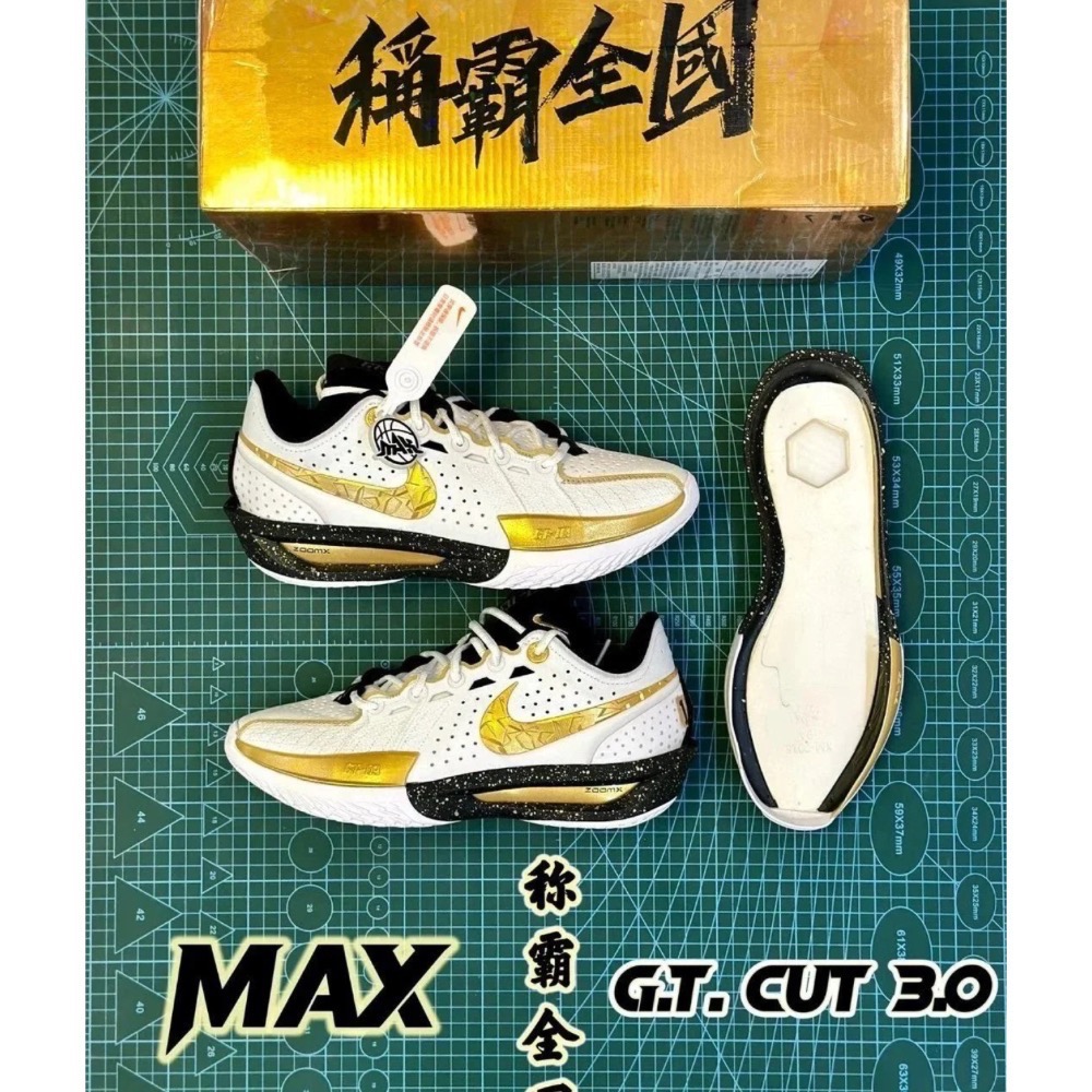 灭世纯原 Nike GT Cut 3 CHBL 白黑金 籃球鞋 实战鞋 全掌气垫 TPU抗扭 男鞋 HF5702-17-細節圖2