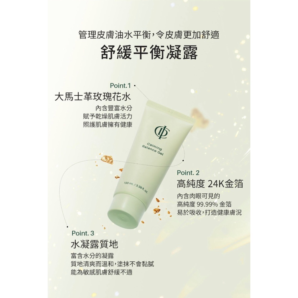 力曼映皙美 ICD舒緩平衡凝露-細節圖3