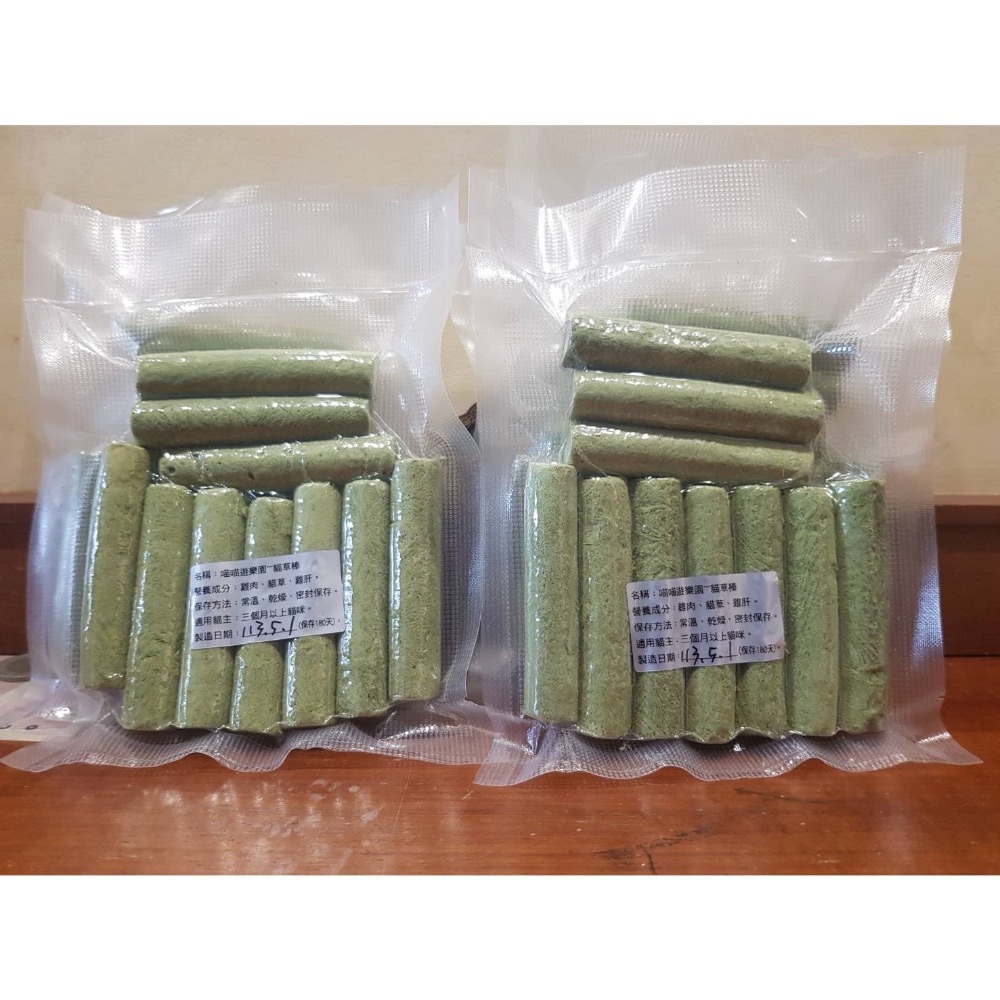 貓草棒  貓草 貓   寵物  犒賞 獎勵~50克真空包裝 完整無斷～現貨 快速出貨~(衝評價）-細節圖2