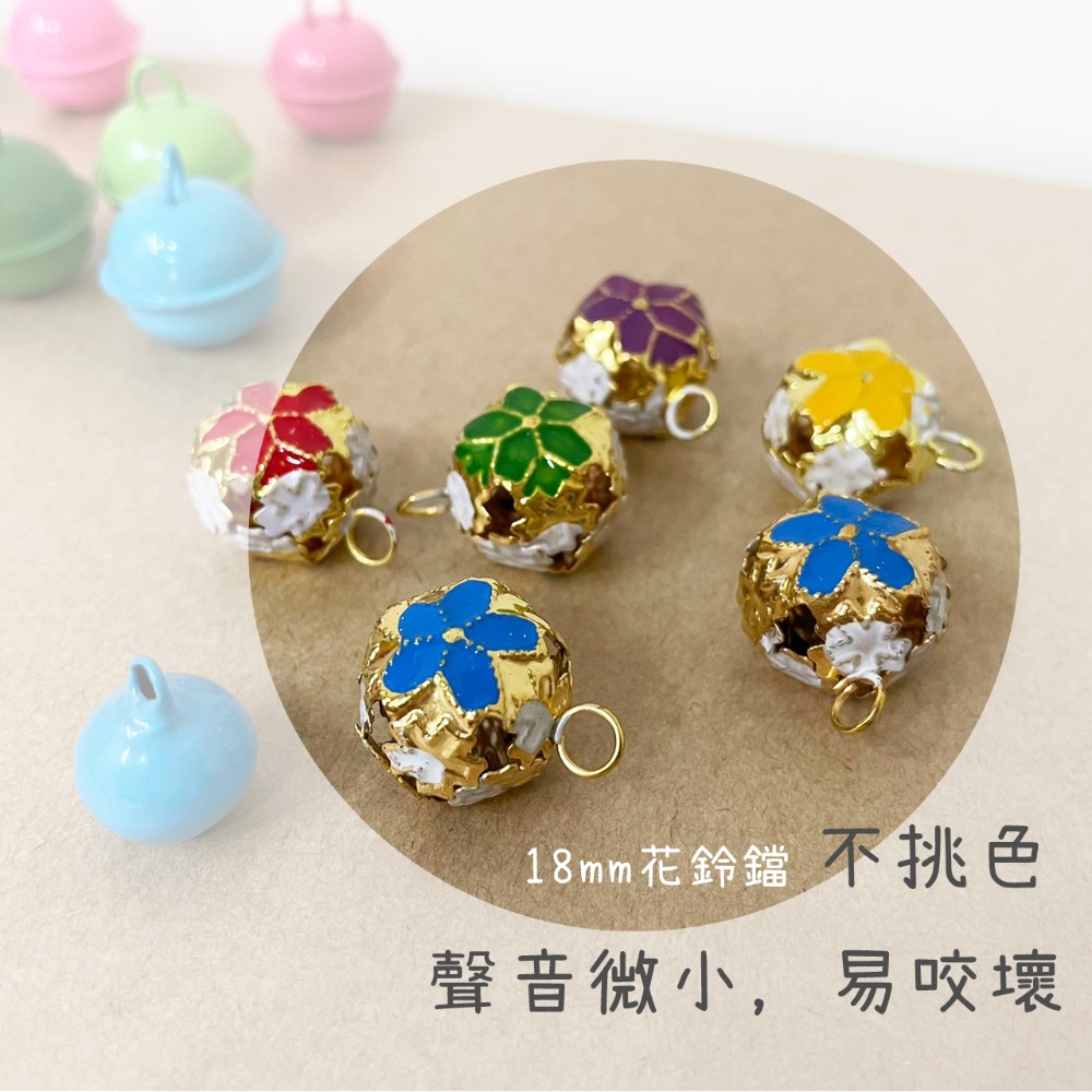 Cat Dress 貓手作 _加購/不挑色/鈴鐺 彩色鈴鐺 花鈴鐺 鈴鐺 不挑色-規格圖1