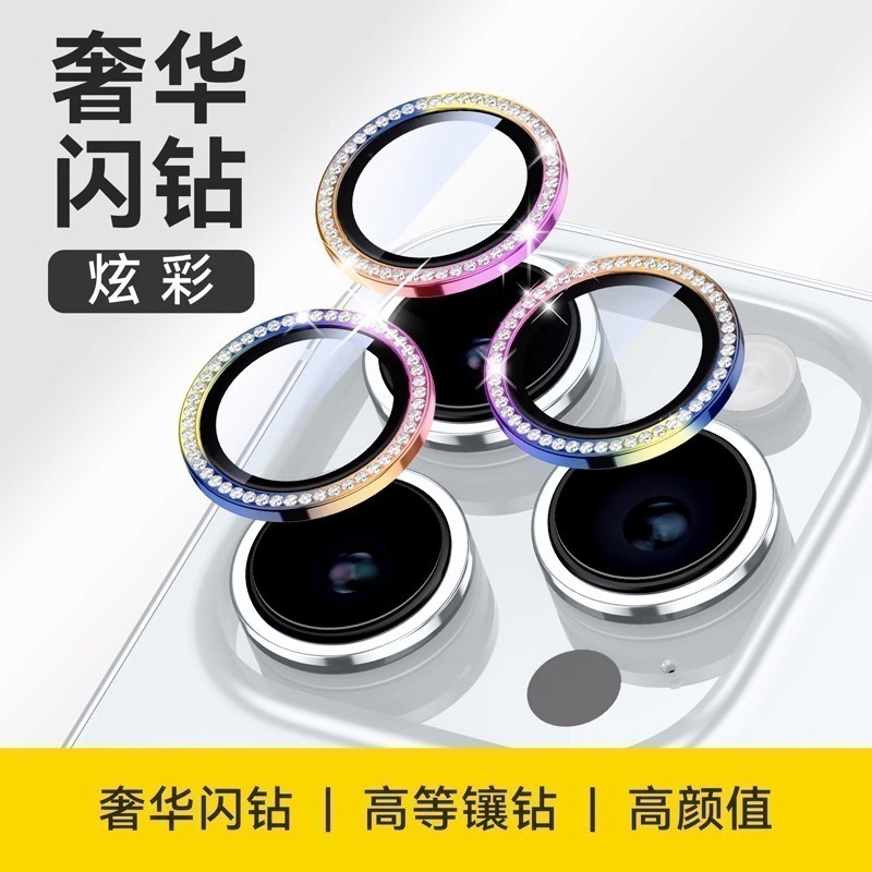 奢華鑽石  鏡頭保護貼-規格圖1