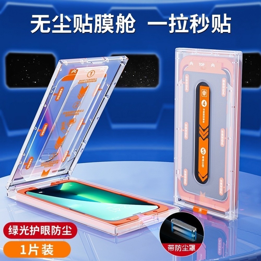 無塵倉 玻璃貼 貼膜神器-規格圖1