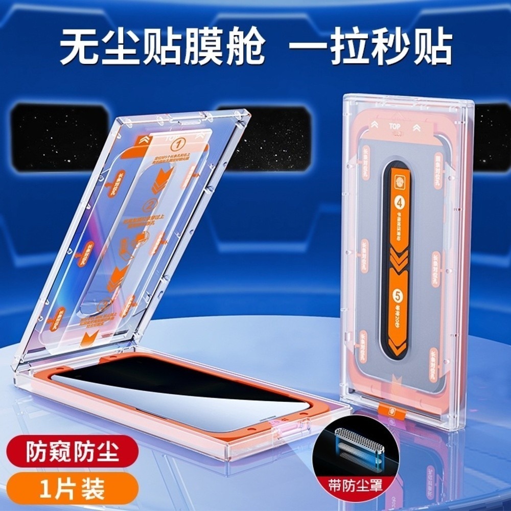 無塵倉 玻璃貼 貼膜神器-規格圖1