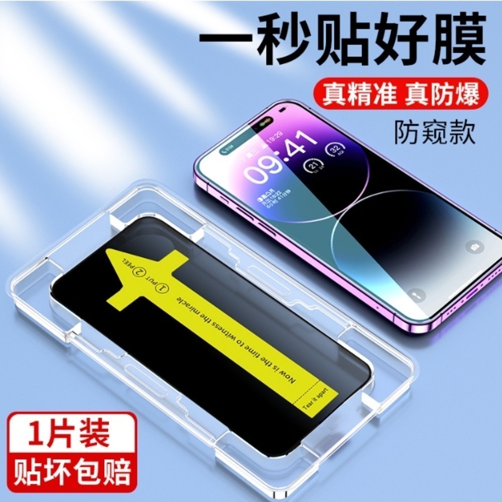 防窺