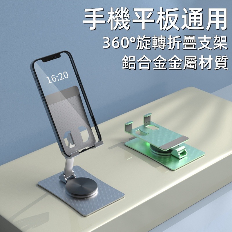 360°旋轉鋁合金支架-手機平板通用-細節圖2