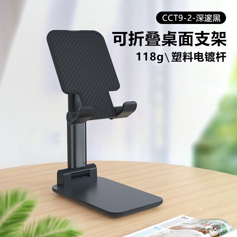 T9手機支架-黑色