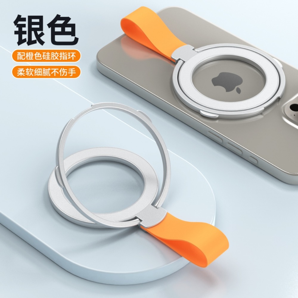 旋轉支架 磁吸無線充 Magsafe磁吸指環扣-規格圖2