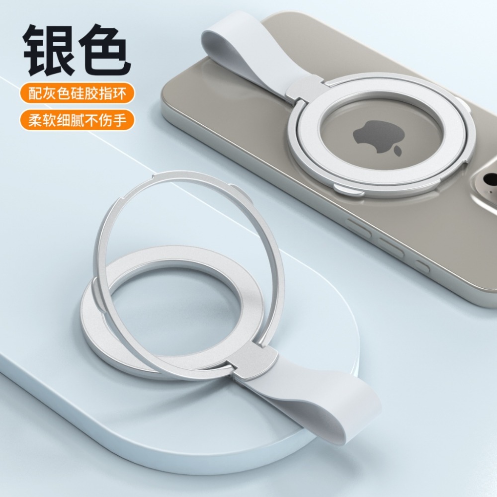 旋轉支架 磁吸無線充 Magsafe磁吸指環扣-規格圖2