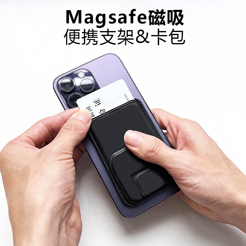 皮革卡包支架 MagSafe 磁吸 折疊支架-細節圖2