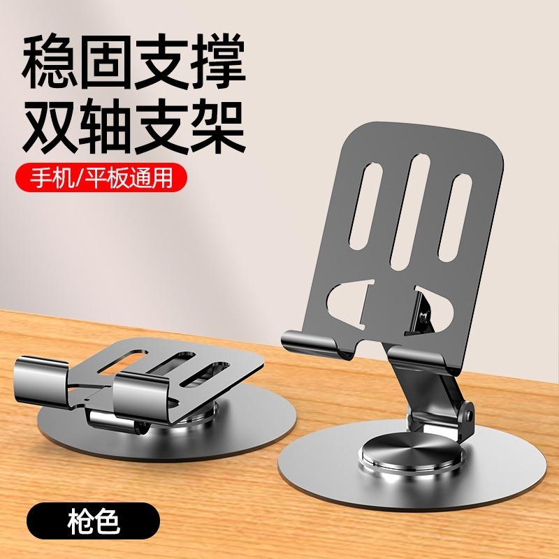 可折疊桌面手機支架  360度旋轉折疊金屬手機支架-細節圖2