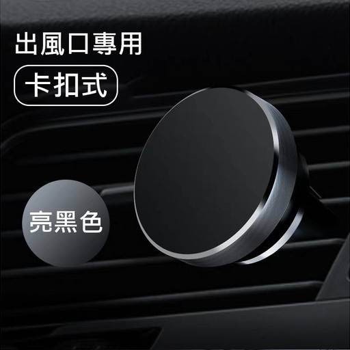 汽車手機架 磁吸手機支架 冷氣出風口手機架-規格圖1
