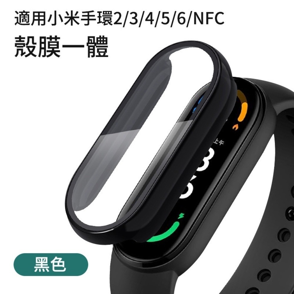 小米手錶 殼膜一體-規格圖1