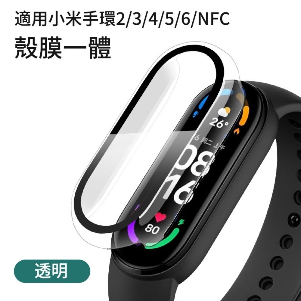 小米手錶 殼膜一體-規格圖1
