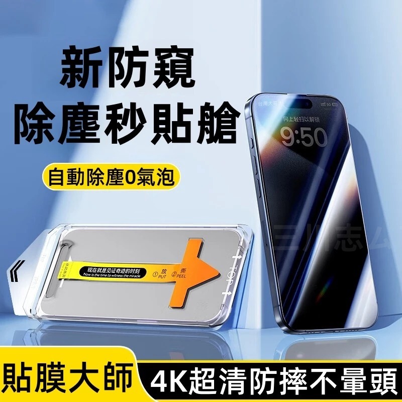 防指紋硬殼保護貼-規格圖1