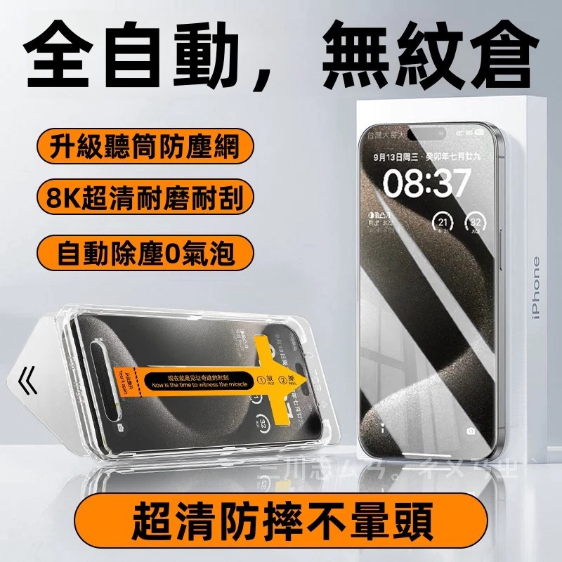 加強版無紋秒貼艙-防窺款