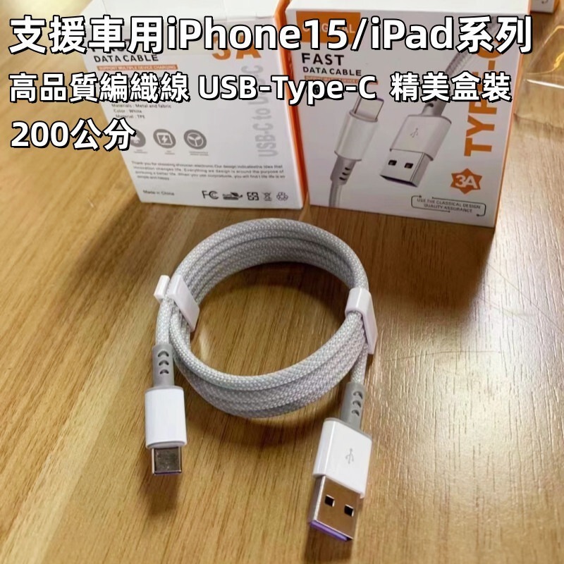 200公分-USB-Typec-灰色