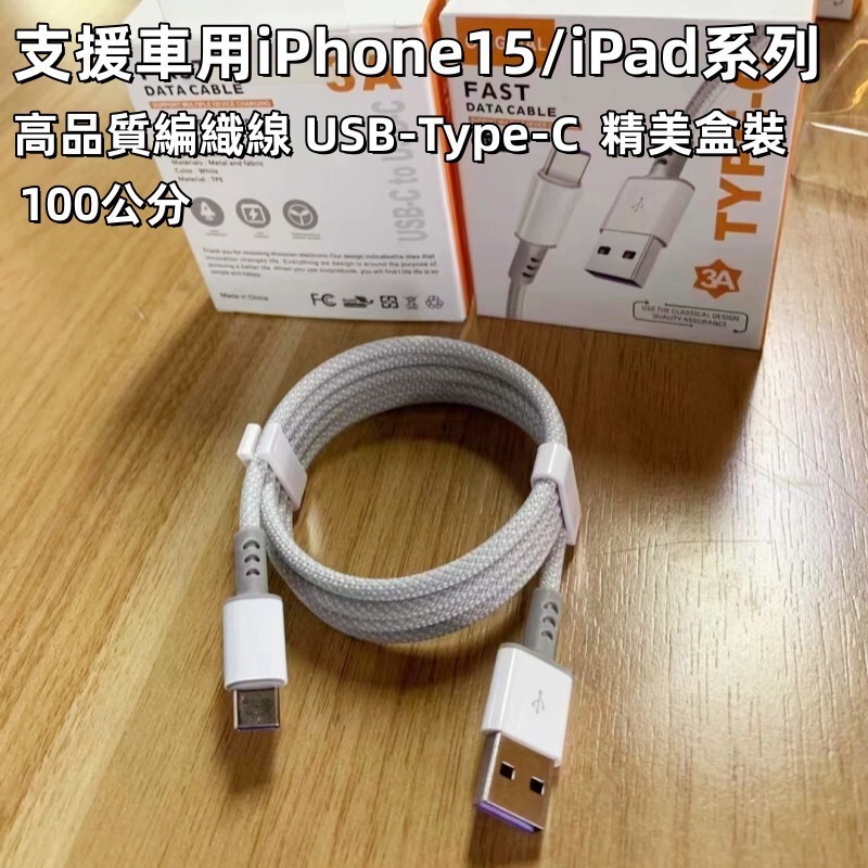 100公分USB-Typec-灰色