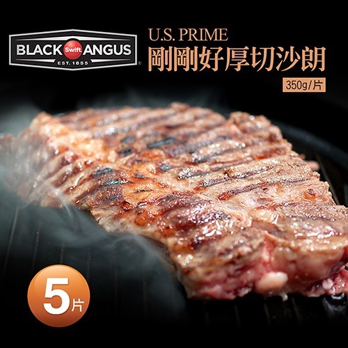 SWIFT美國安格斯PRIME剛剛好厚切沙朗牛排(350g/片)免運-規格圖2