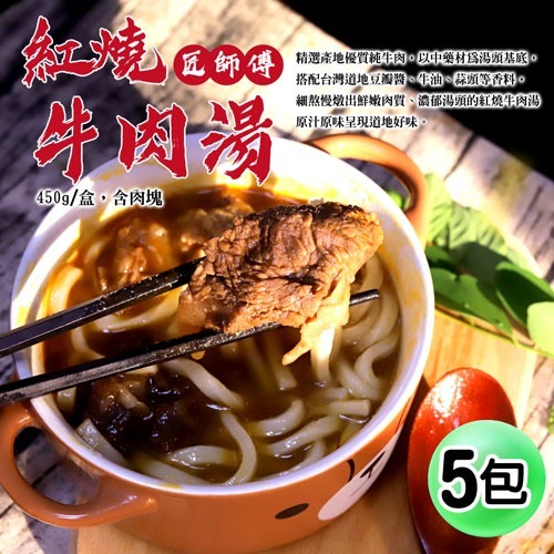 匠師傅紅燒牛肉湯450g-規格圖1