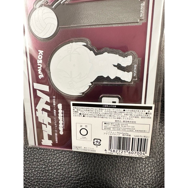 ￼排球少年 日本購入 正版有証票TOHO 排少快閃店購入 黑尾 Q版立牌-細節圖2