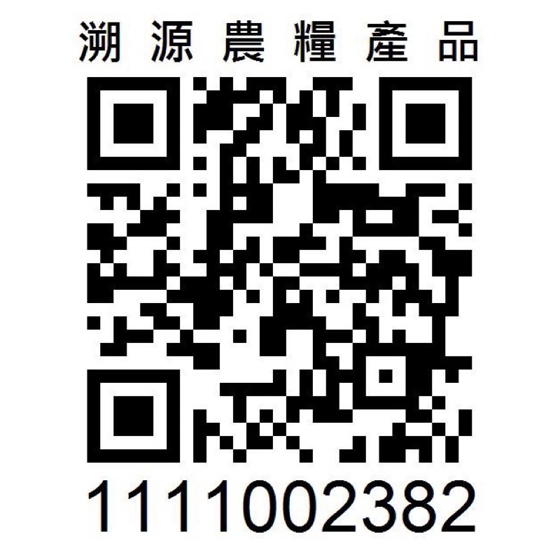 台灣玉山金萱(龍眼花香型、桂花香型) 四兩150g-細節圖3