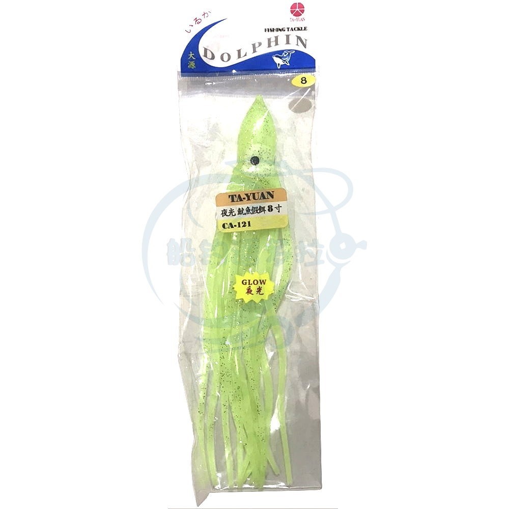 TA-YUAN 8吋夜光魷魚(1入)