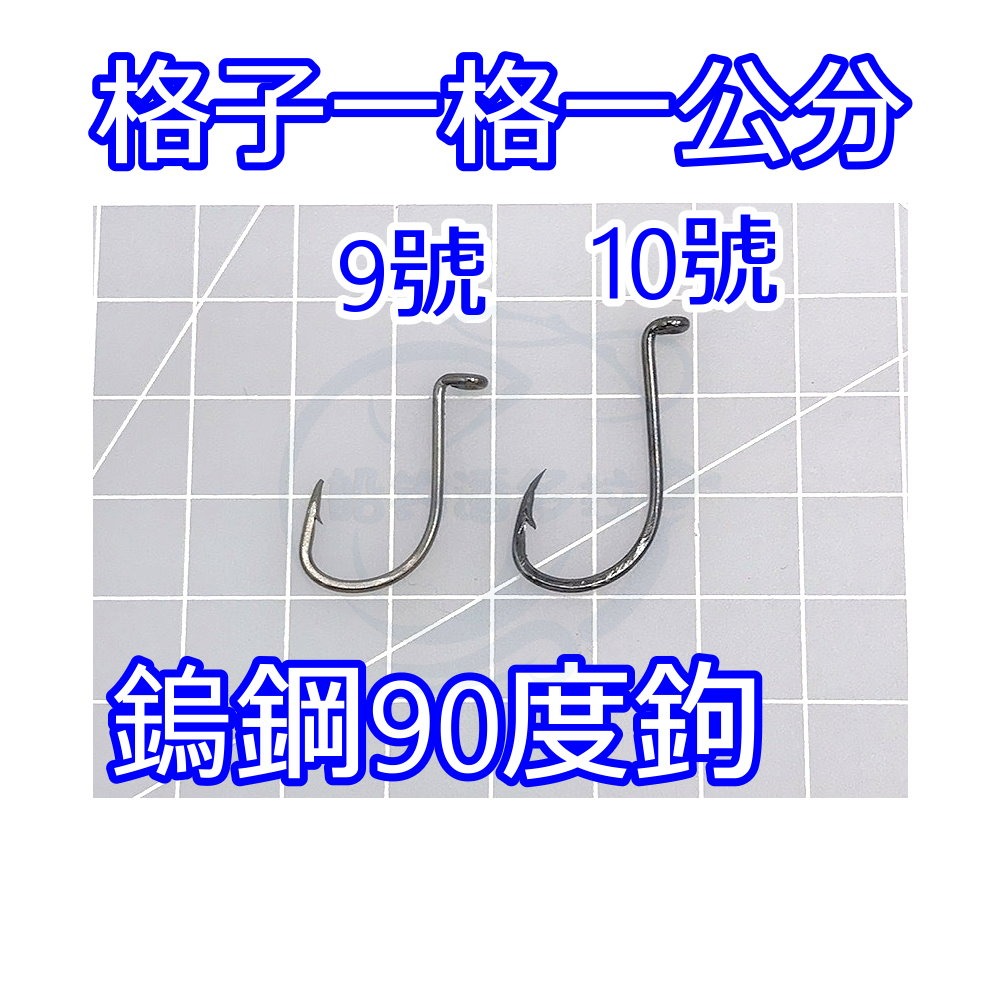 【船釣潘多拉】鎢鋼鉤 白帶鉤 鎢鋼90度鉤-細節圖2