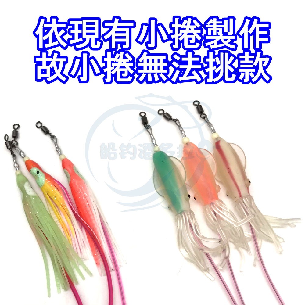 【船釣潘多拉】4門 銳角鎢鋼鉤 銳角黑鉤 白帶鉤 附小卷 3/0號 4/0號 5/0號 白帶魚釣組 夜光 白帶鈎-細節圖2