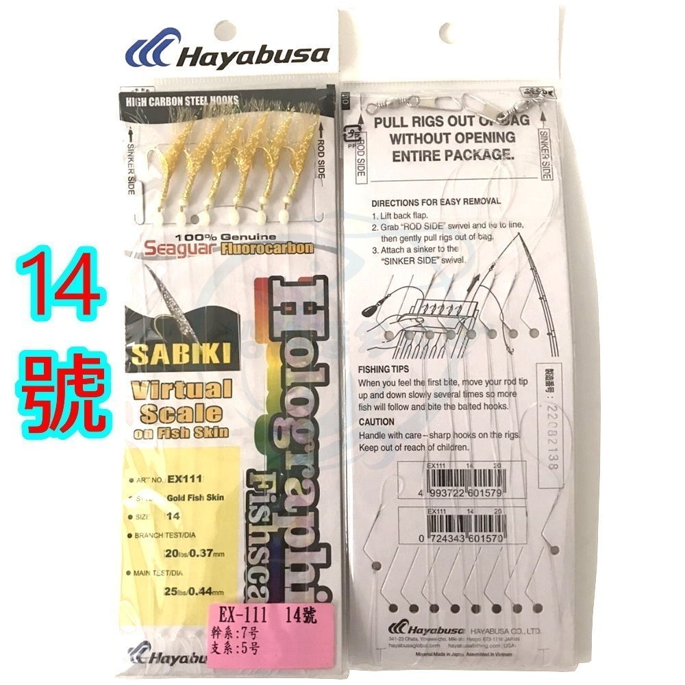 【船釣潘多拉】HAYABUSA SABIKI EX-111 魚皮サヒキ 船釣仕掛 魚皮假餌仕掛 魚皮仕掛 仕掛釣組 仕掛-規格圖3