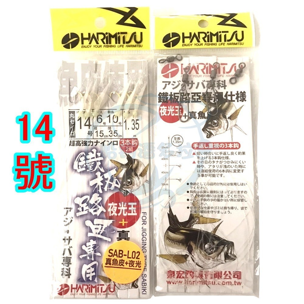 14號