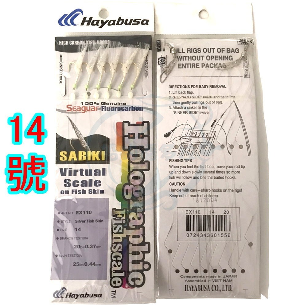 【船釣潘多拉】HAYABUSA SABIKI EX-110 魚皮サヒキ 船釣仕掛 魚皮假餌仕掛 魚皮仕掛 仕掛釣組 仕掛-規格圖4