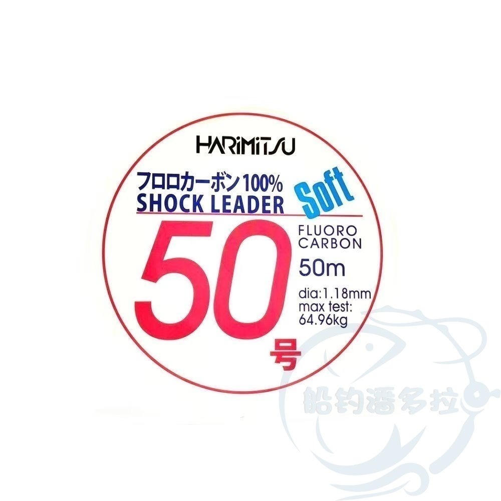 【船釣潘多拉】Harimitsu 50M 日本 漁業者專用 碳纖線 卡夢線 碳素線-規格圖2